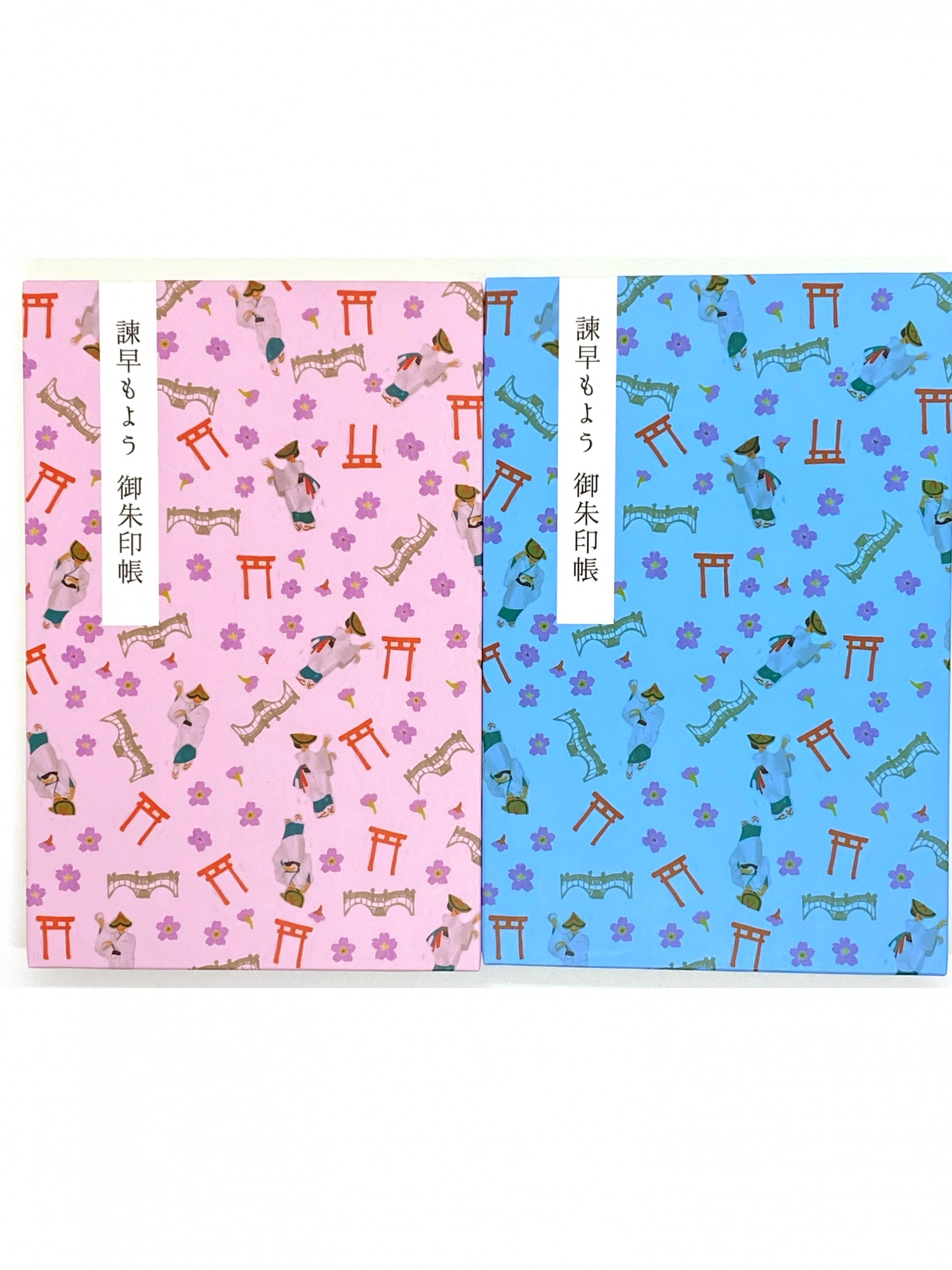 諫早もよう御朱印帳