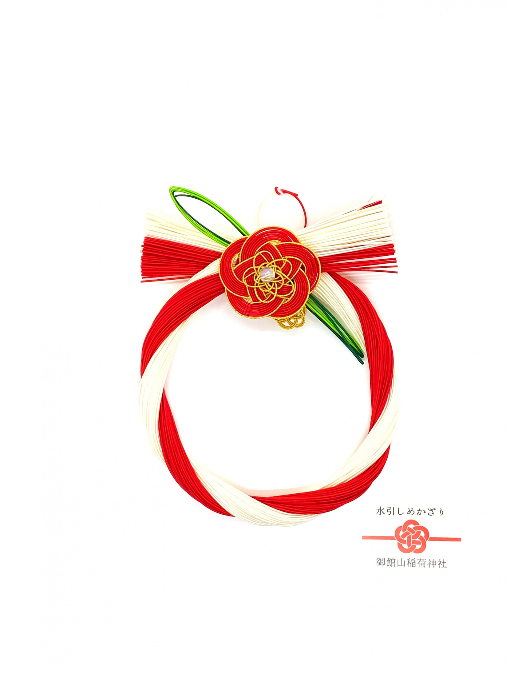 水引しめ飾り（通年用）