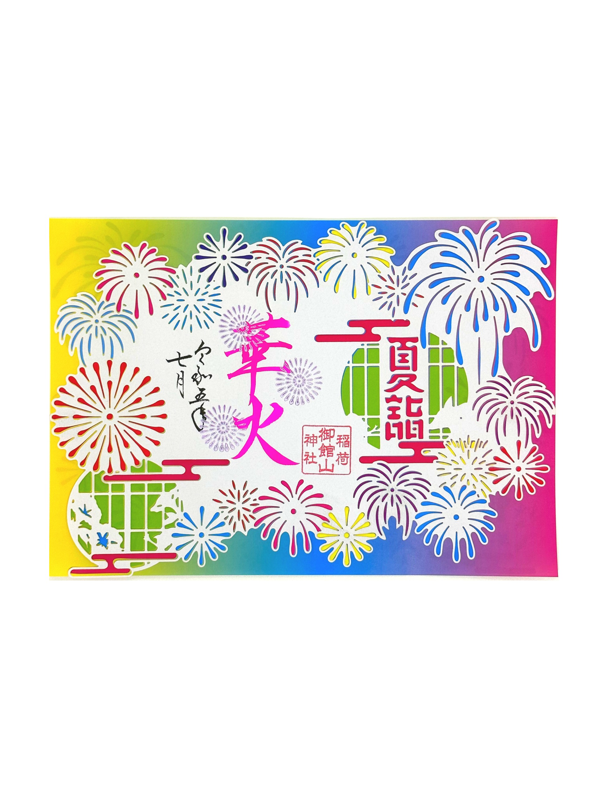 夏詣 花火切り絵御朱印（白）