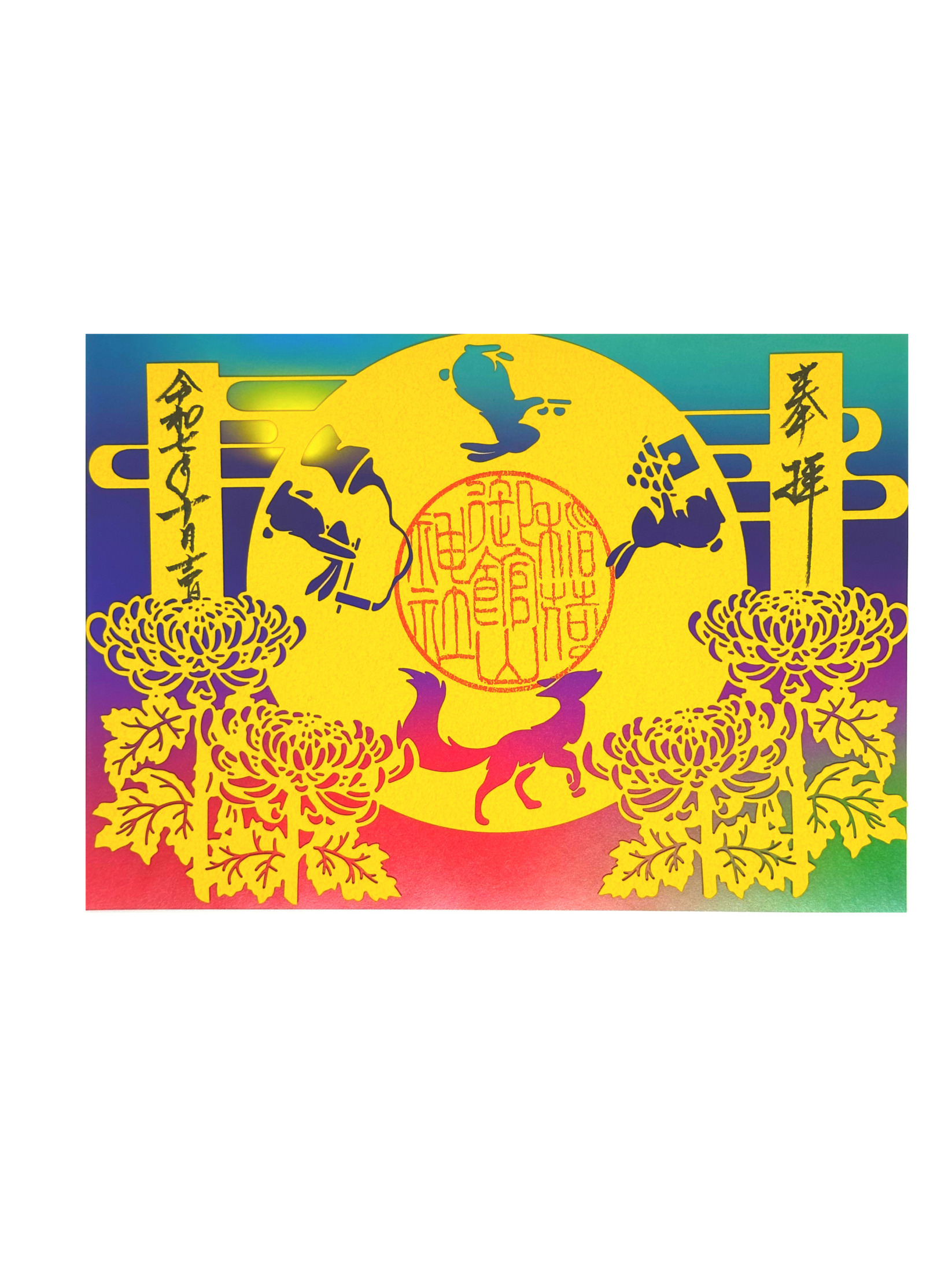 月と菊 切り絵御朱印（黄）復刻｜WEB限定
