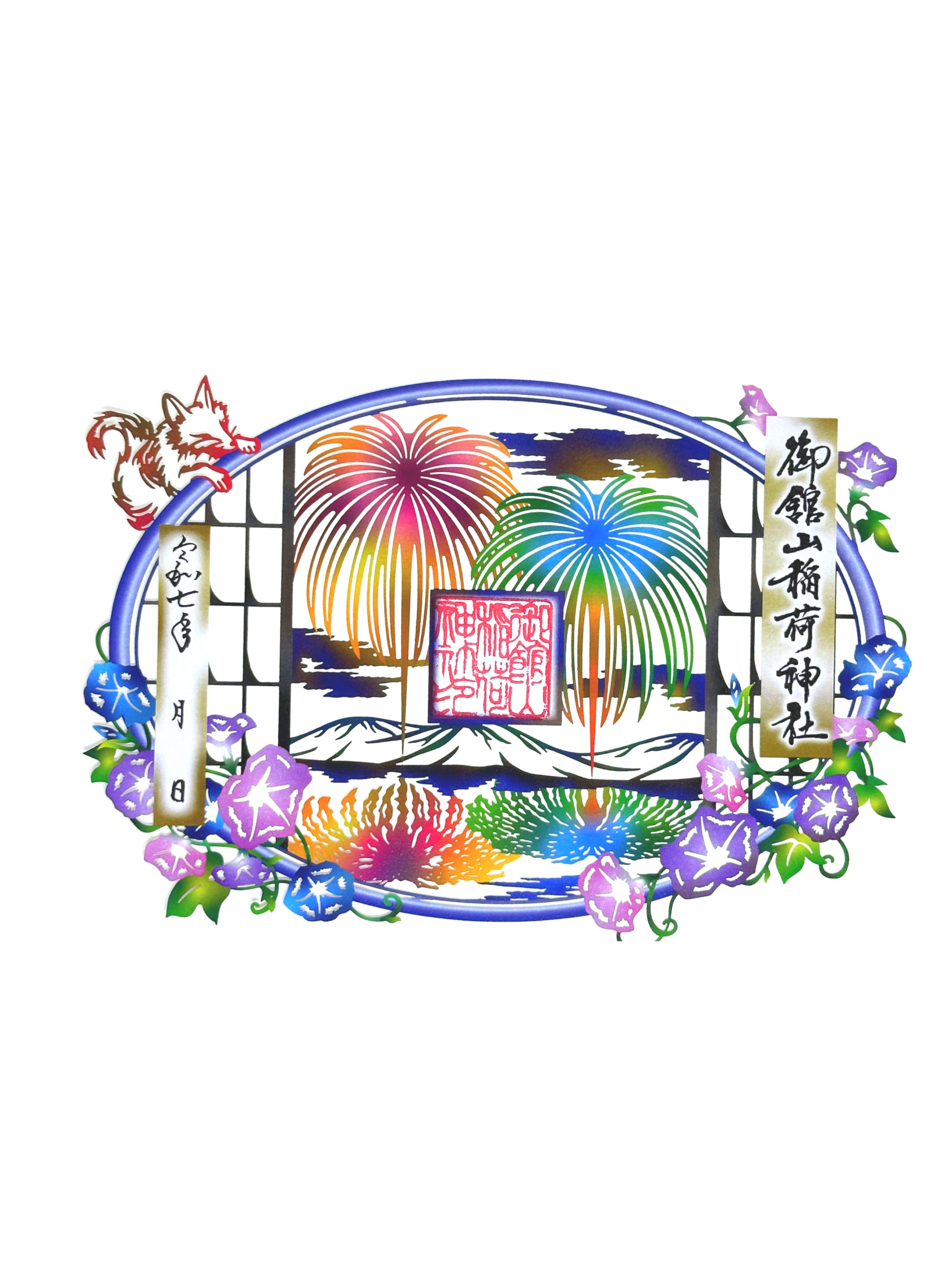 切り絵御朱印（花火）