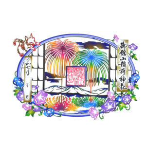 切り絵御朱印（花火）