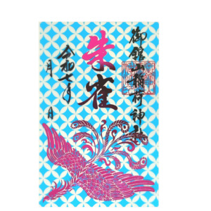 クリア箔押し御朱印（朱雀）