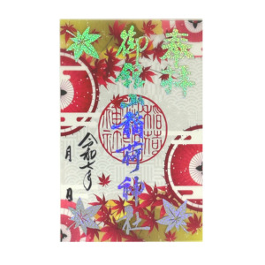 紅葉クリア御朱印（ホログラム）