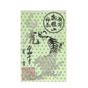 クリア箔押し御朱印（白虎）