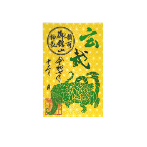 クリア箔押し御朱印（玄武）